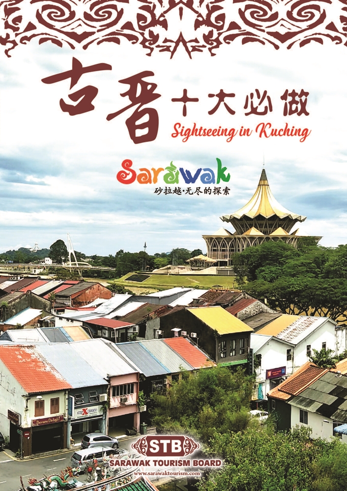 10 Sightseeing in Kuching Chinese cover