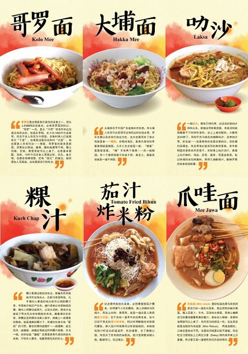 食在祖传：隐藏版美食 舌尖上的古晋 Kuching Famous Food