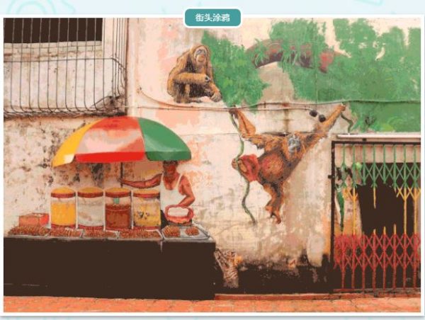 wechat orangutan mural